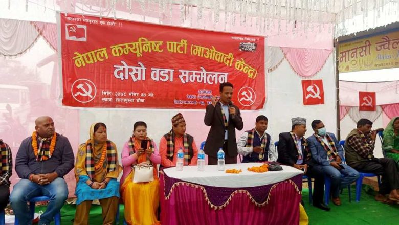 बाँकेका अधिकांश वडामा माओवादी केन्द्रको वडा सम्मेलन सम्पन्न