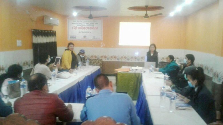 नेपालगञ्ज उपमहानगरमा मानवबेचविखन विरुद्धको रणनिति तयार गरिंदै