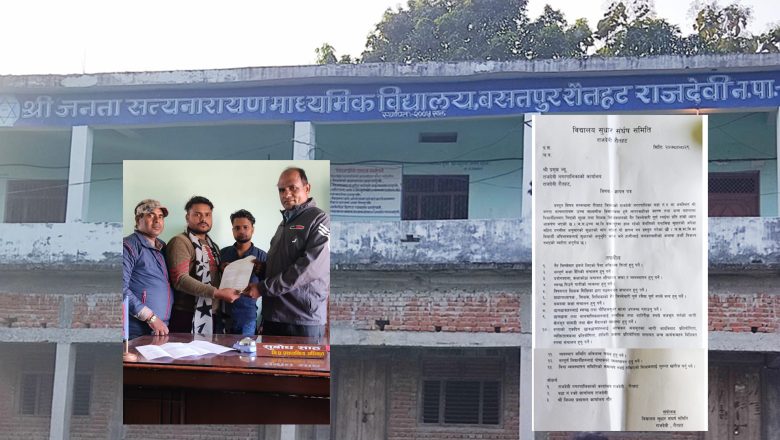 विद्यालय सुधार संर्घष समितिले बुझाए ज्ञापन पत्र