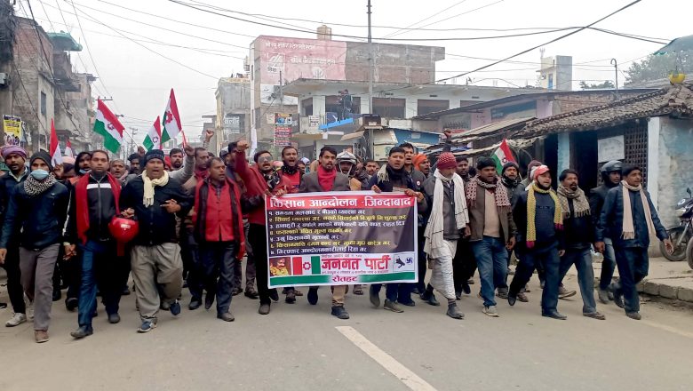 जनमत पार्टीद्वारा आज गौरमा प्रदर्शन