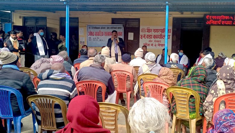 १२ सय ज्येष्ठ नागरिकलाई गाैर नगरपालिकाद्वारा सम्मान सहित न्यानाे कपडा वितरण