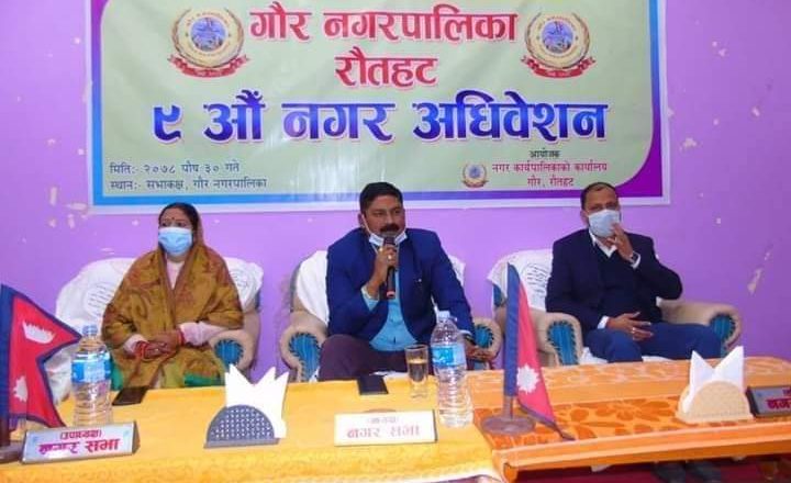 गौर नगरपालिका : ९ औँ नगर अधिवेशन सम्पन्न