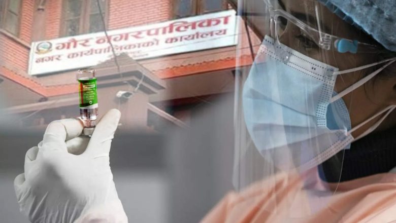 गाैर नगरपालिकाका ७३ प्रतिशत नागरिकले खाेप लगाए