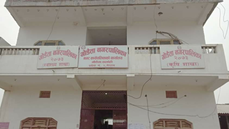 सर्लाहीको गोडैता नगरपालिकाले सेवाग्राहीलाई अनिवार्य गर्‍यो मक्स र खोप कार्ड