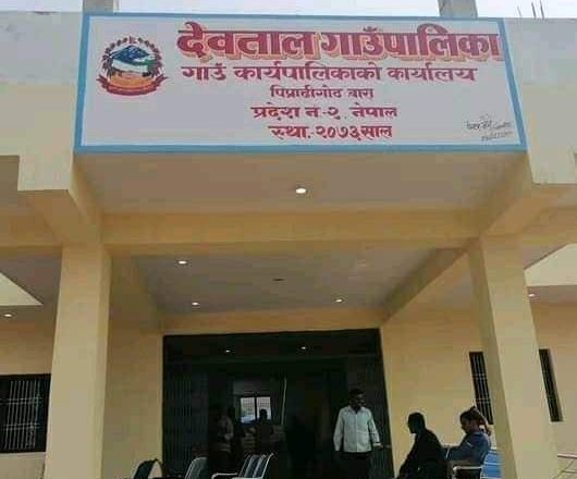 नायबसुब्बाको नियुक्ति र याेग्यताकाे छानबिन शुरु