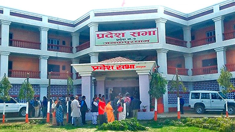 प्रदेश २ : मन्त्रिपरिषद्को वैठकबाट कार्यान्वयन कार्यविधि र नियमावली स्वीकृत