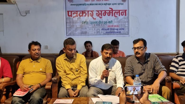 जनकपुरधाम साहित्य महाेत्सव-२०७८ हुने निश्चित