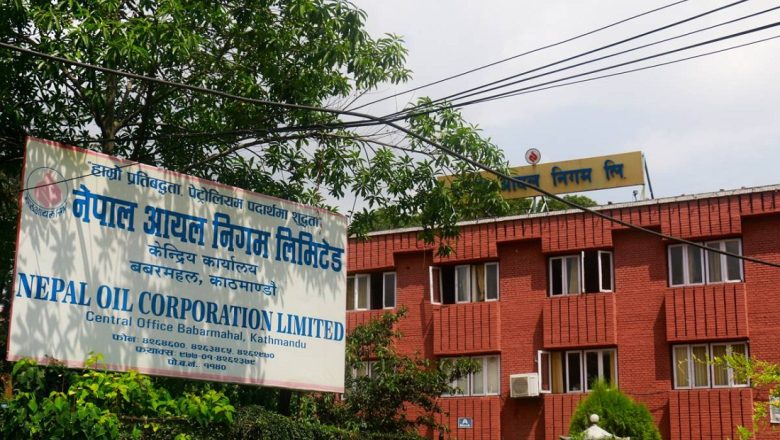 निगमकाे १५ अर्बकाे सरकारी काेष रित्तियाे