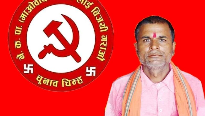 चन्द्रपुर वडा नं १० को वडा अध्यक्षमा लक्ष्मी साहले उमेदवारी दिने
