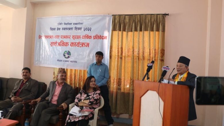 विभिन्न कार्यक्रम गरि महासंघले मनाए विश्व प्रेस स्वतन्त्रता दिवस