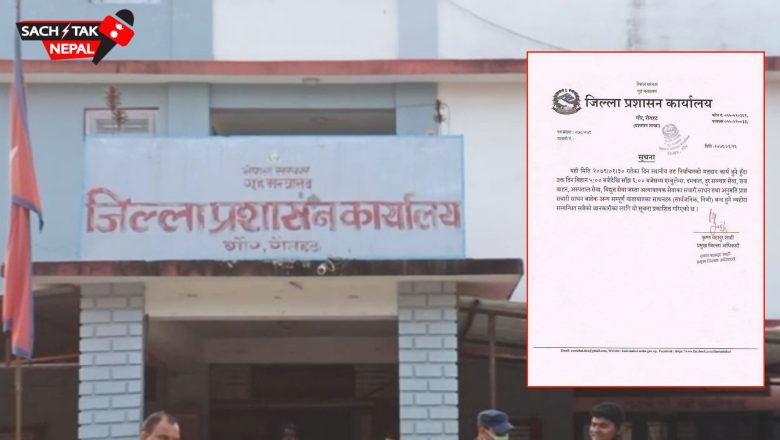 वैशाख ३० गते राैतहटमा अत्यावश्यक सवारी साधन मात्र चल्ने