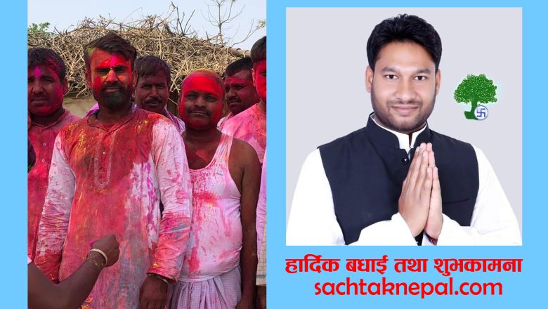 कटहरिया ९ को वडा अध्यक्षमा रुपेश यादव निर्वाचित