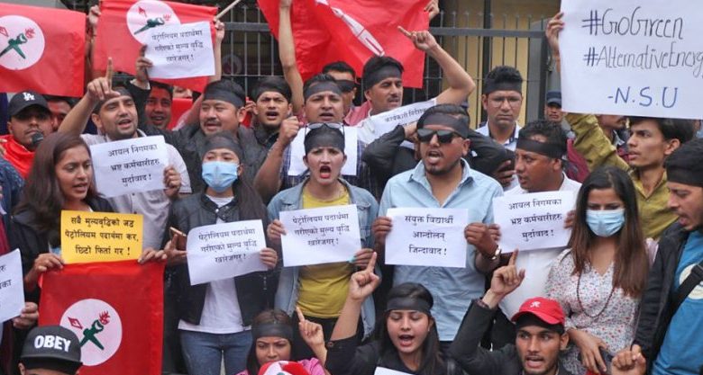 पेट्रोलियम पदार्थको मूल्यवृद्धि खारेज गर्न माँग गर्दै निगम घेराउ