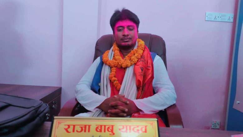 रामनगर गाउँपालिका अध्यक्ष राजाबाबुले पदभार ग्रहण गरे