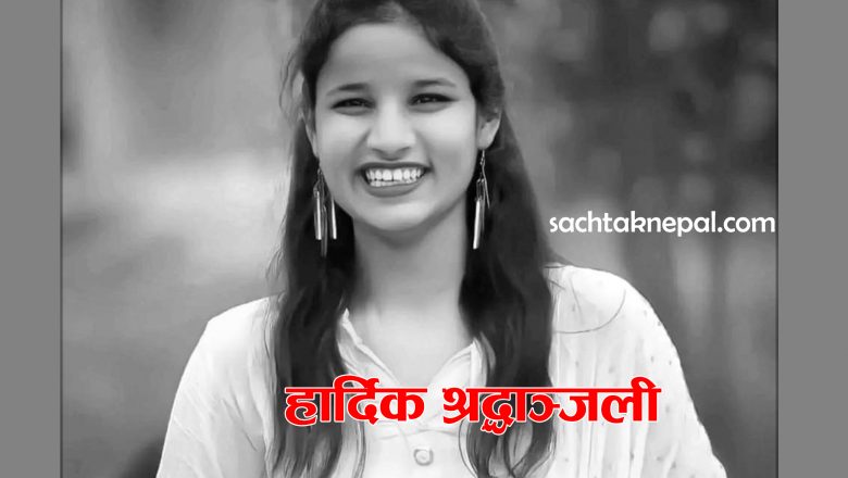 टिक टक स्टार मधुको निधन