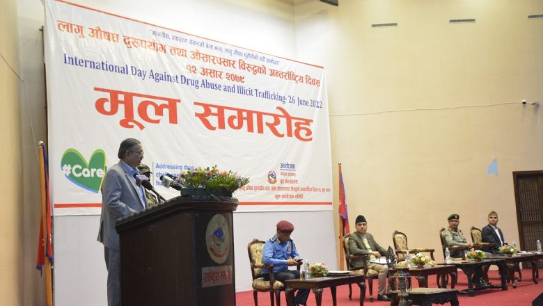 लागूऔषध विरुद्धको अन्तर्राष्ट्रिय दिवस कार्यक्रम सम्पन्न