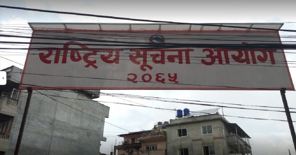 सुचना नदिने ३३ कार्यालय प्रमुखलाई कारबाही