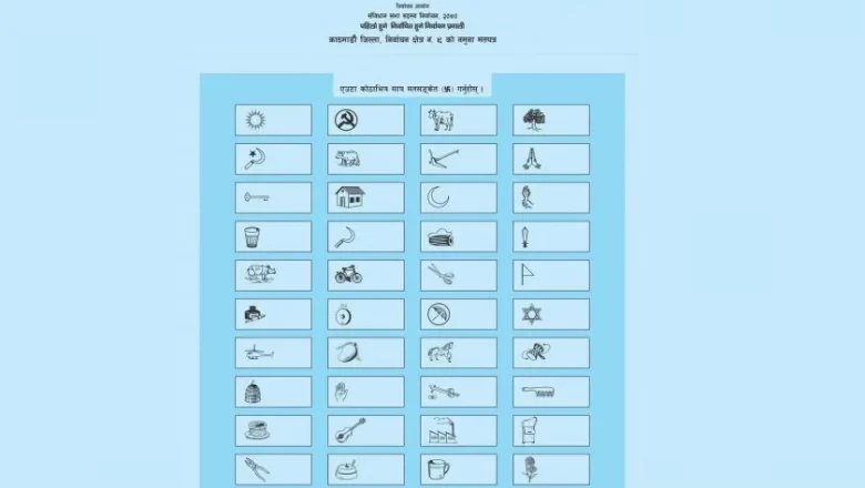 मंसिर ४ का लागि समानुपातिकतर्फको मतपत्र १८ जिल्लामा पुगे