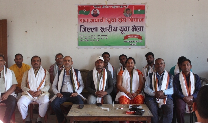 समाजवादी युवा संघकाे जिल्ला स्तरीय भेला कार्यक्रम गाैरमा सम्पन्न, बन्द सत्र आज