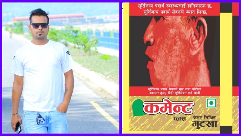 एसएस प्राेडक्टमा राजस्वकाे छापामारी, पुराेना सुपारी ,लत्ताकपडा बरामद