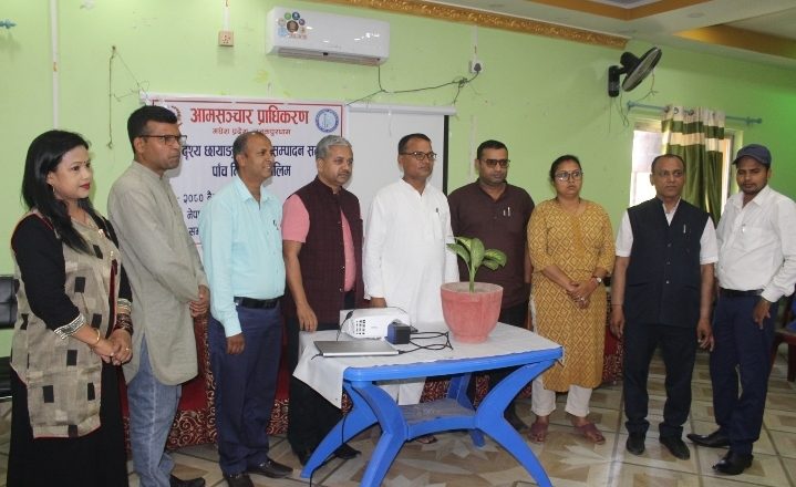 आमसञ्चार प्राधिकरणकाे ५ दिने तालिम आजबाट शुभारम्भ