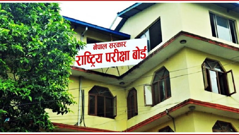 कक्षा १२ काे नतिजा आज प्रकाशित हुने तयारी, यसरी हेर्न सकिने