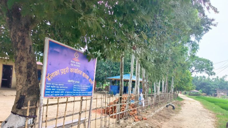 ईलाका प्रहरी कार्यालय छतवा माथि गलत आरोप लगाइयो : स्थानीयबासी