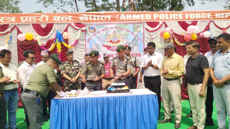सशस्त्र प्रहरी बल नेपाल ४० न. गण पिलुवा बाराको२३ औं स्थापना दिवस सम्पन्न