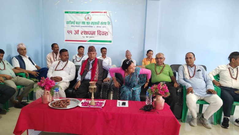 घण्टीमाई बचत तथा ऋण सहकारी संस्थाको ११ औं स्थापना दिवस सम्पन्न