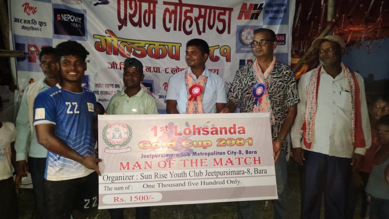 प्रथम लोहसण्डा गोल्डकप : बिरगंज सिटी एफसी फाईनलमा प्रवेश 