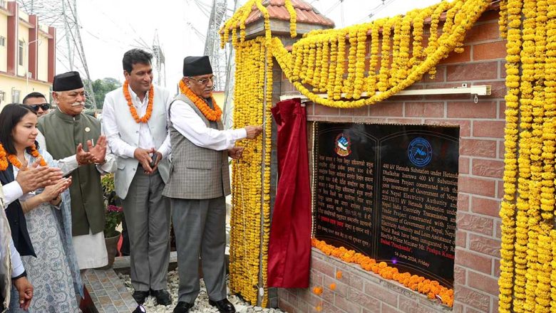 प्रधानमन्त्री प्रचण्ड’ले गरे ४०० केभीको तेस्रो ठूलो हेटौंडा सबस्टेसन उद्घाटन
